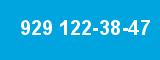929 122-38-47 929 122-38-47